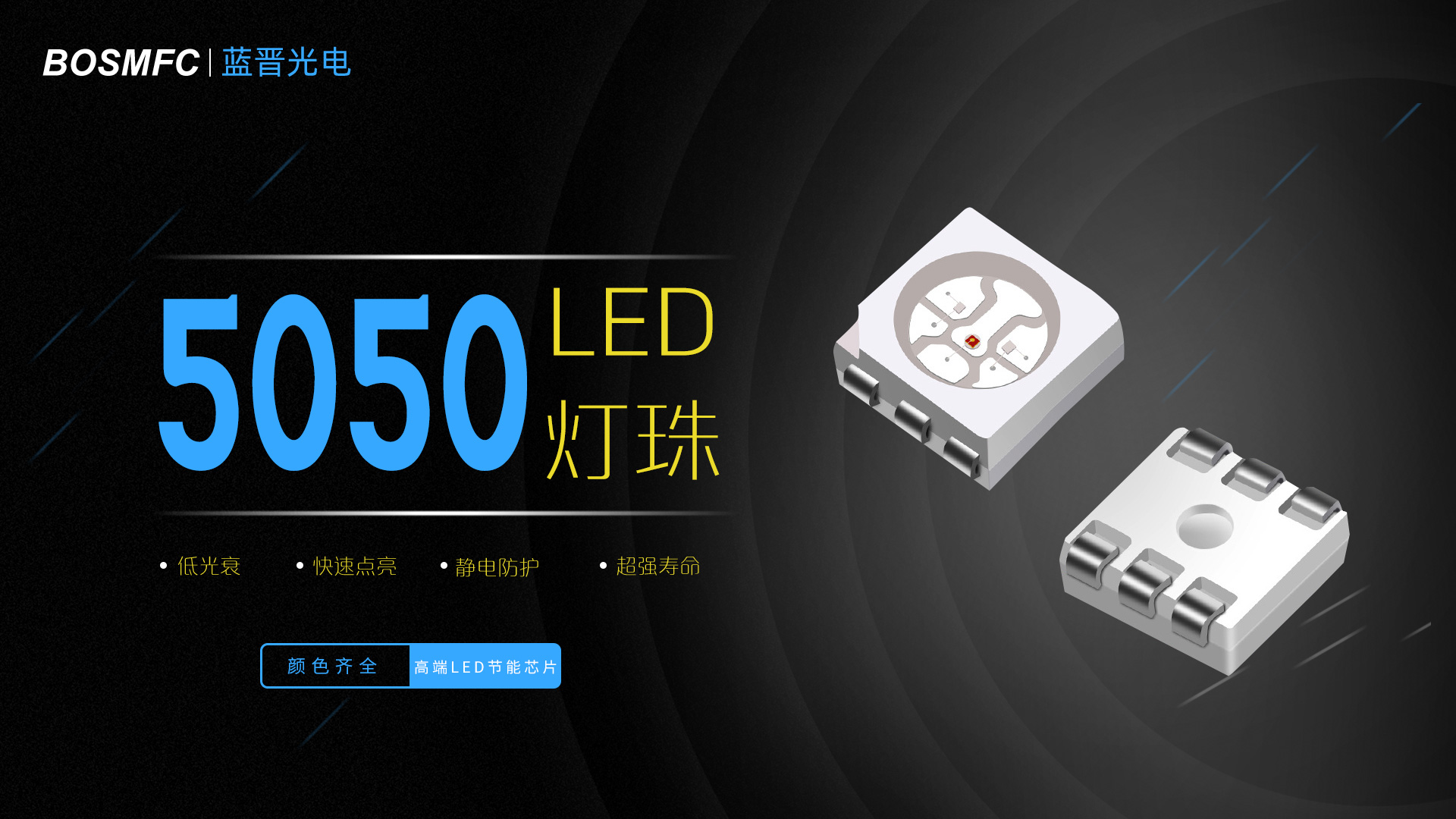5050幻彩內(nèi)置IC原理及應(yīng)用
