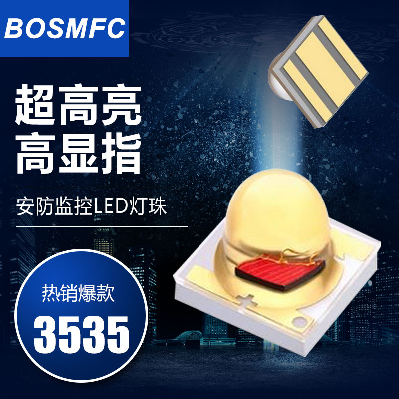 常用貼片led燈珠，它的電壓是多少呢？