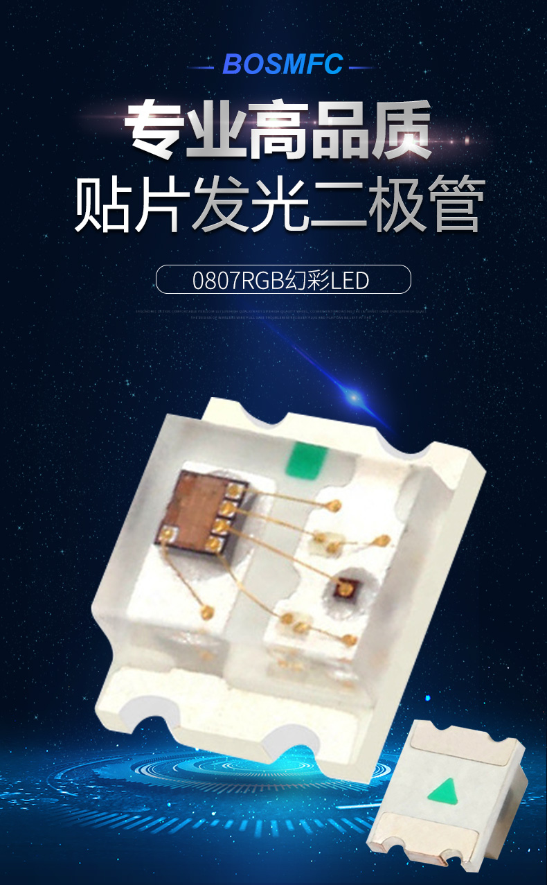 夜晚炫酷光影之美離不開(kāi)0807RGB幻彩LED