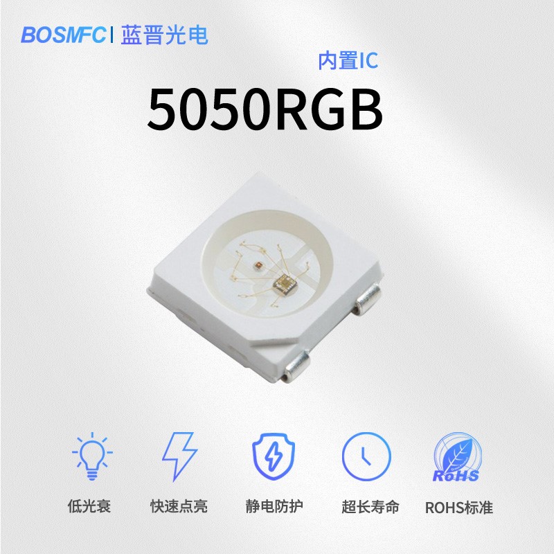 內(nèi)置IC幻彩燈珠特點(diǎn)及應(yīng)用